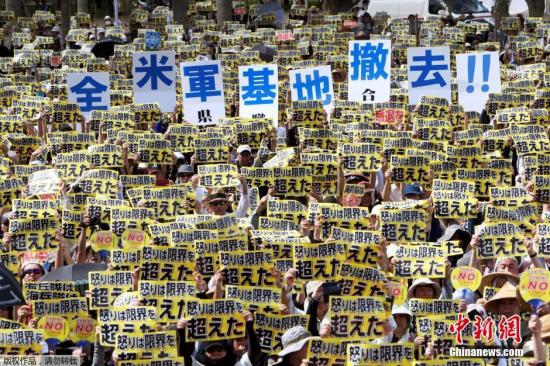 资料图：日本冲绳县6月19日举行大规模集会，要求驻冲绳的美国海军陆战队全部离开，并且从根本上修改给予驻日美军司法庇护特权的协定。