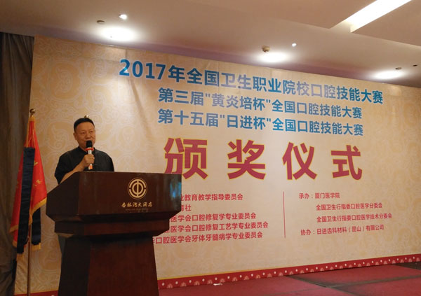 中华职业教育社党组成员、副总干事杨农总结讲话
