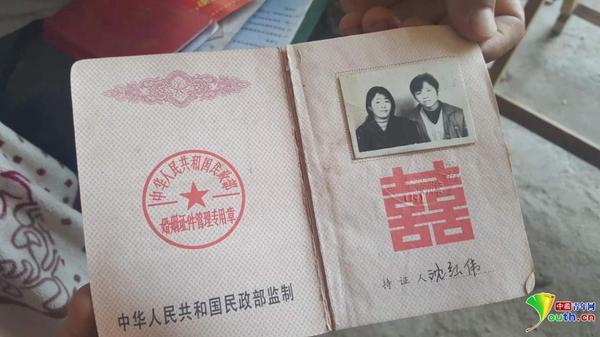 1982年结婚证图片图片