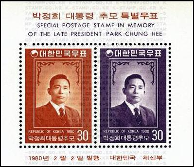 
	1980年，韩国曾发行邮票纪念上年遇刺身亡的朴正熙（社交媒体截图） 

