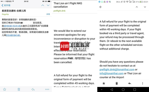 中国数百乘客买特价机票被取消 泰航班:技术故障