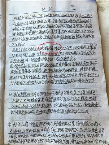 传销窝点内遗留的笔记。近日，广州蝶贝蕾公司声明与传销案无关。