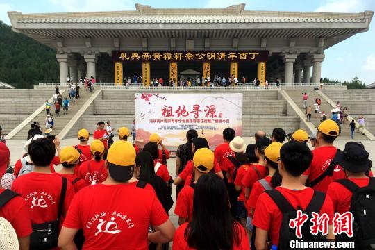 两岸青年学生重走客家迁徙路活动在陕西黄帝陵启动
