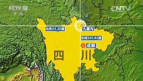 四川省阿坝州九寨沟县发生7.0级地震