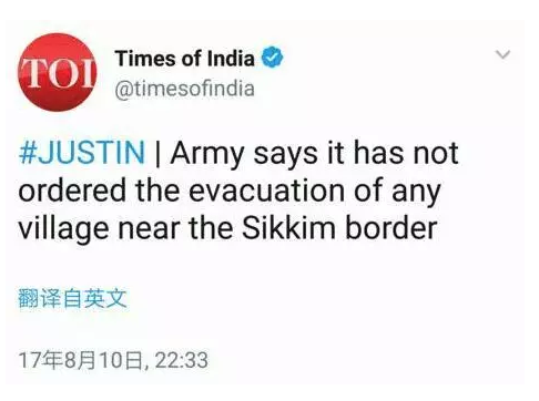 印军下令让印度一侧村民搬离？印媒：军方没说