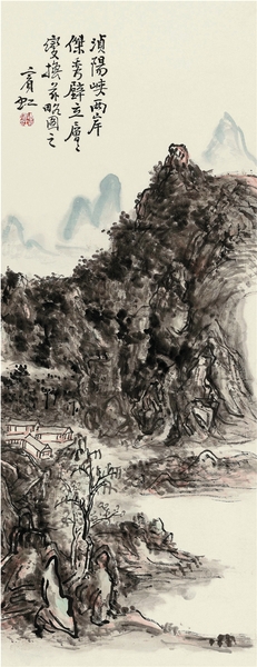黄宾虹 浈阳峡 82.6×31.5cm 20世纪30年代 中国美术馆藏