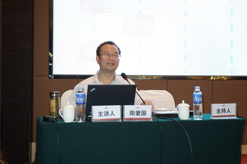 四川省动物疫病预防控制中心副主任阳爱国教授专题发言