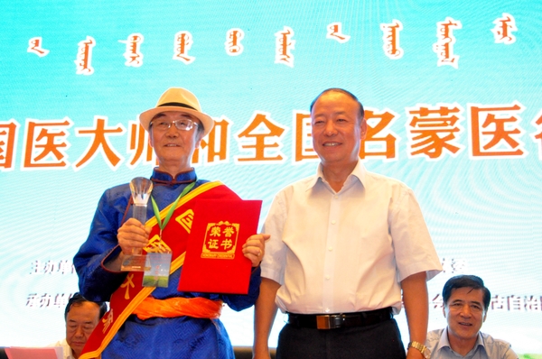 内蒙古自治区政府副主席刘新乐为“国医大师”代表颁发证书和奖杯