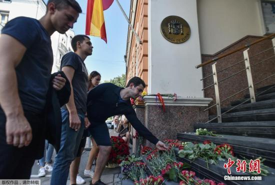 当地时间8月18日，俄罗斯民众在西班牙驻俄罗斯大使馆前摆放鲜花悼念西班牙恐袭遇难者。