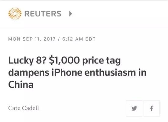 路透社唱衰iPhone8:太贵了 中国人买不起