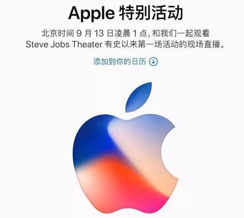 路透社唱衰iPhone8:太贵了 中国人买不起