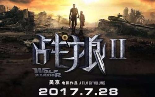 中国侨网《战狼2》海报