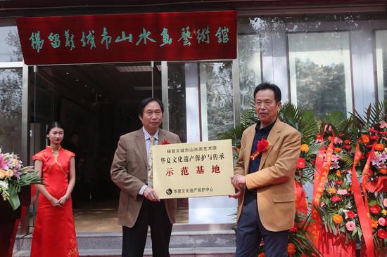 杨留义城市山水画艺术馆被文化部有关专业单位授予华夏文化遗产保护与传承示范基地