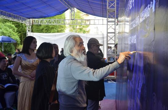 中国工艺美术大师唐自强在签名墙上签名
