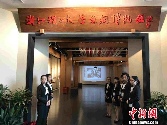 全国首个高校丝绸博物馆在浙江开馆助弘扬丝路文化