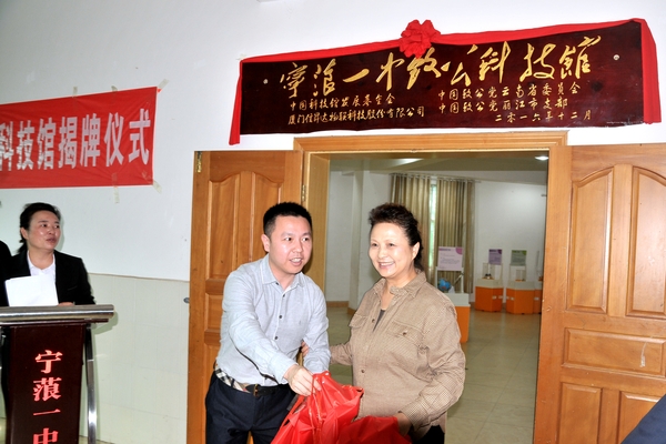 李羚（右）和林成相（左）共同为宁蒗一中致公科技馆揭牌
