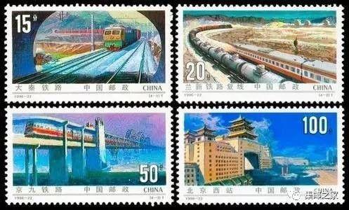 ▲ 1996年9月1日发行的《铁路建设》特种邮票，第4张为北京西站