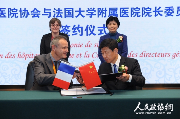 中国医院协会代表（薛晓林副会长兼秘书长）与法国大学附属医院院长委员会代表（克里斯多夫·勾提耶主任）签署了合作备忘录