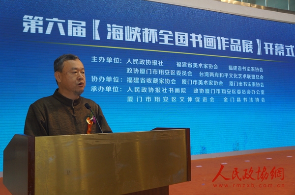 开幕式上，台湾两岸和平文化艺术联盟理事长李沃源政辞。4