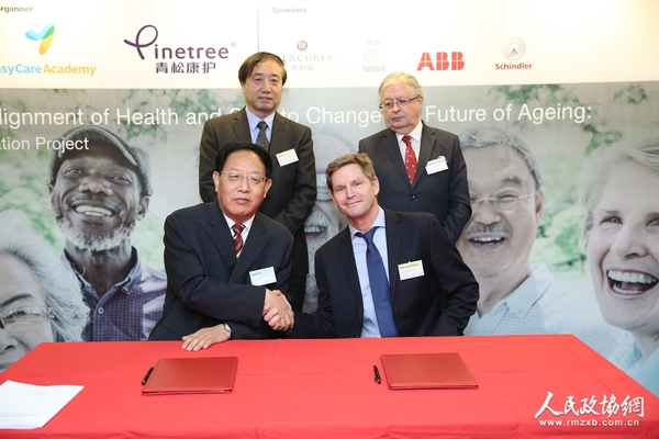 中国老年学和老年医学学会与EasyCare学院签署战略合作协议