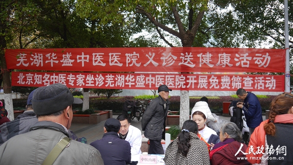 前来参加公益活动的芜湖市民络绎不绝