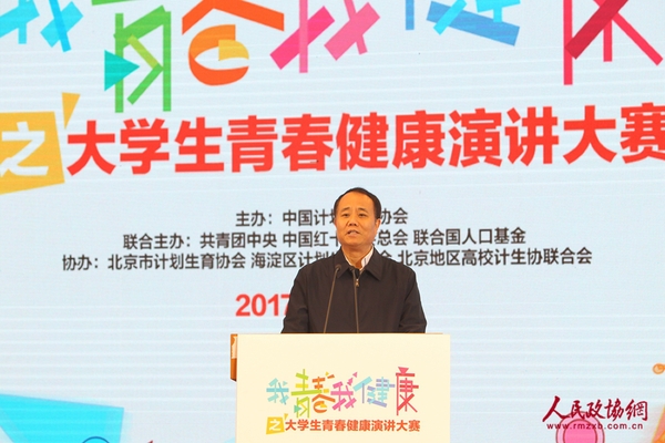 国家卫计委副主任、中国计生协常务副会长王培安出席总决赛并颁奖