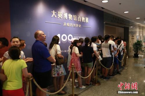 今年7月，“大英博物馆百物展——浓缩的世界史”正在上海博物馆火热展出。中新社记者 张亨伟 摄