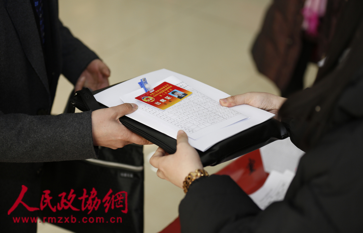北京市大兴区政协五届二次会议签到现场