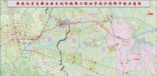 北京至雄安城际铁路环评报告公示：全长约93公里