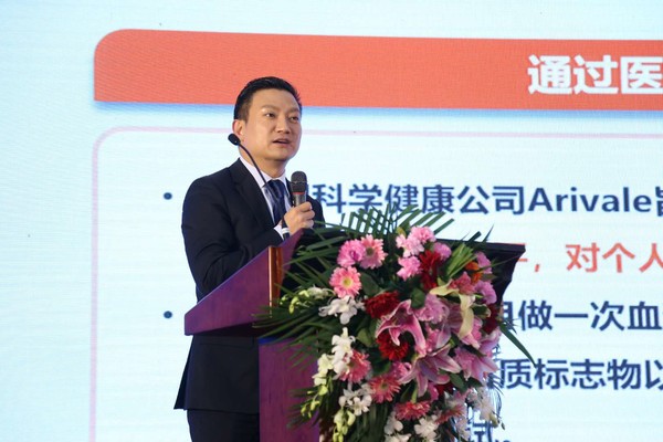 爱康集团董事长兼CEO张黎刚分享《从医疗大数据和人工智能的发展年精准医疗的应用与发展》