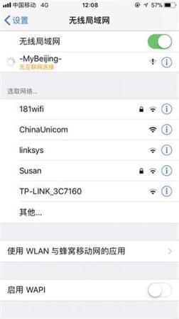 记者首次连接“-MyBeijing-”时，手机显示“无互联网连接”。