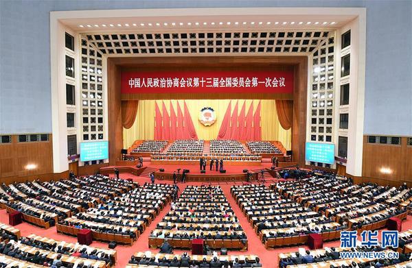 3月15日，全国政协十三届一次会议在北京人民大会堂举行闭幕会。2