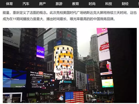 中国人扎堆登陆纽时广场 在这打广告可能没多贵