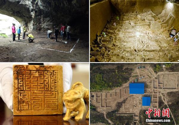 2017全国十大考古新发现揭晓