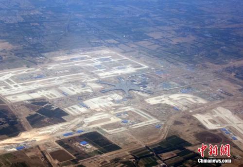 资料图：空中俯瞰北京新机场。<a target='_blank' href='http://www.chinanews.com/'>中新社</a>记者 孙自法 摄