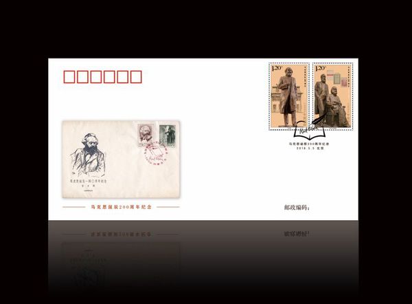 《马克思诞辰200周年》纪念邮票封中封，左下角的图案为纪46首日封，邮戳图案为原首日戳中马克思的签名。
