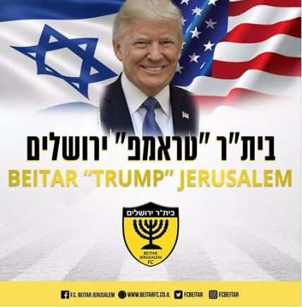 迎接美使馆开张 耶路撒冷最好足球队更名特朗普