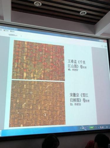 《千里江山图》绢质残印接受科技检测 结果出来了