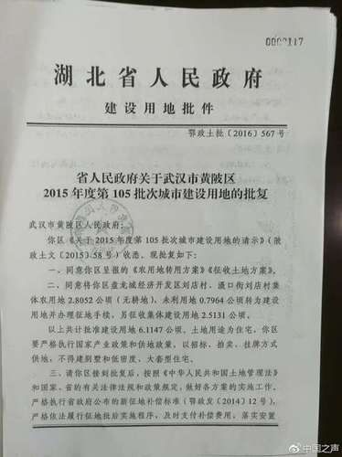 武汉黄陂区政府被指当老赖 上级法院开百万罚单