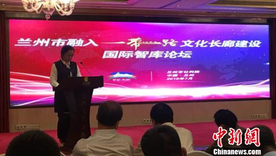中国侨网7月4日，兰州市“一带一路”文化长廊建设国际智库论坛在甘肃兰州举行。图为论坛现场。　张婧　摄