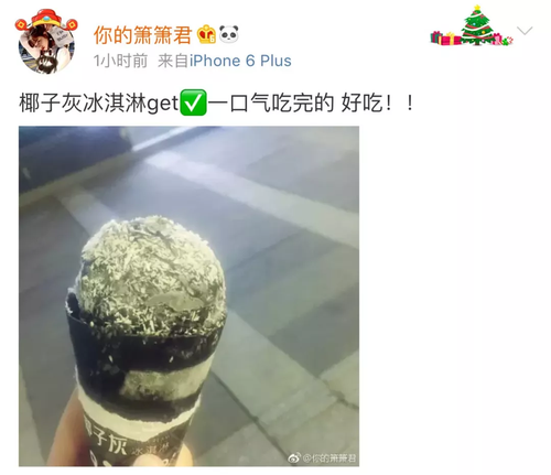 网红冰淇淋用烧焦椰子壳灰制成 植物炭黑安全吗?