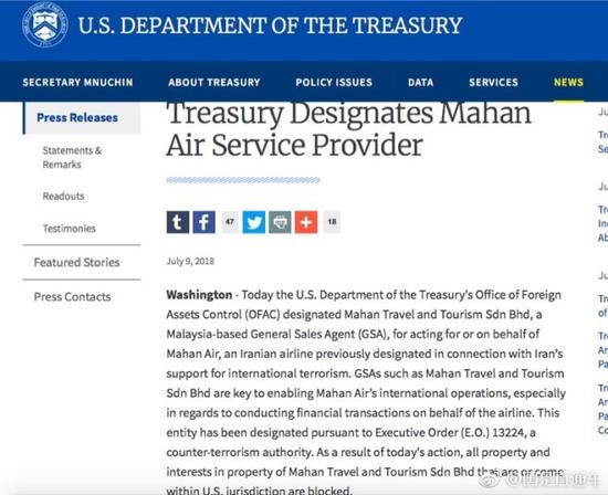 美财政部对马来西亚公司实施制裁：支持恐怖主义