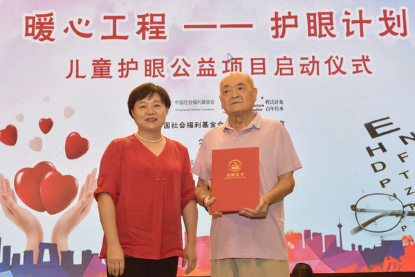 中国社会福利基金会秘书长缪瑞兰为程红锋教授颁发证书