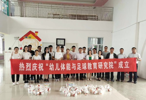 中国关心下一代工作委员会幼儿体能与足球教育研究院向内蒙古自治区太仆寺旗宝昌幼儿园捐赠足球与教材活动现场。