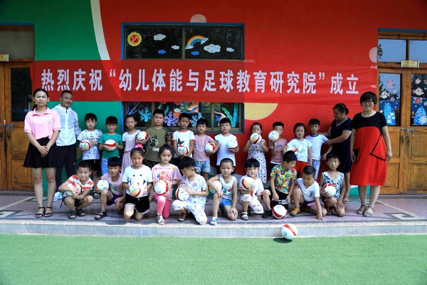 中国关心下一代工作委员会幼儿体能与足球教育研究院向山东临沂费县（沂蒙老区）马庄金色摇篮幼儿园捐赠足球与教材活动现场。