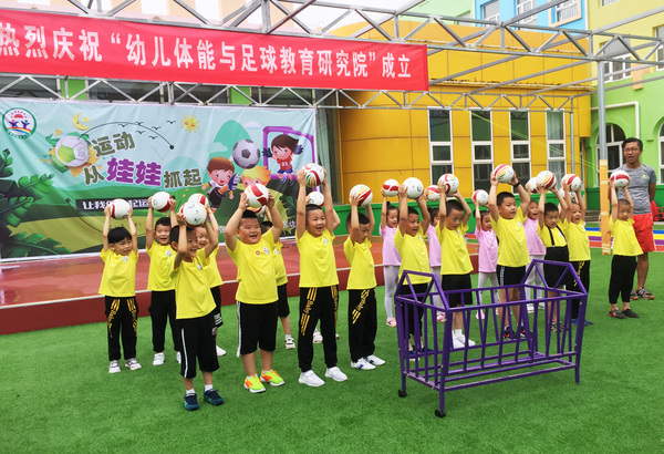 中国关心下一代工作委员会幼儿体能与足球教育研究院向张家口市怀安县新区幼儿园捐赠足球与教材活动现场。