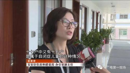 深圳15户自闭症家庭入住公租房 业主拉横幅抗议