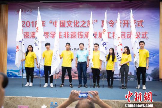 华侨大学校长助理张云波为2018年“中华文化之旅“6个研习营的学生代表授旗。伊凡 摄