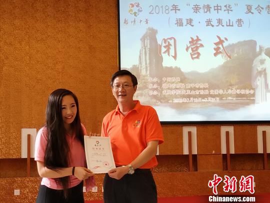 中国侨网南平市侨联主席黄伟为营员颁发结业证书。　林晓丹　摄