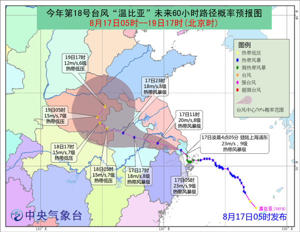 台风“温比亚”路径概率预报图（8月17日05时-19日17时）